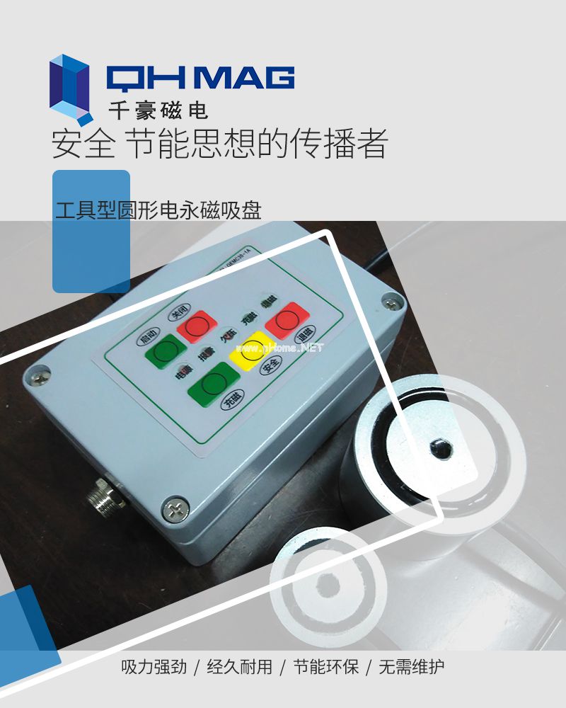 千豪 圓形永磁吸盤，電磁鐵吸盤