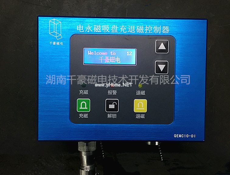 電永磁吸盤，電控永磁吸盤控制器