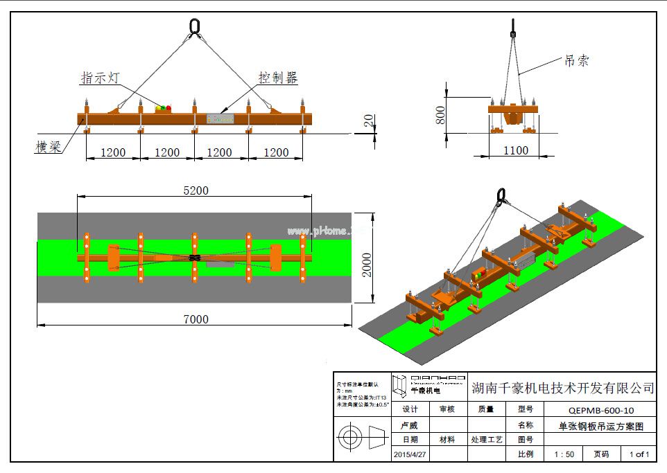 起重電磁鐵維修，千豪磁電