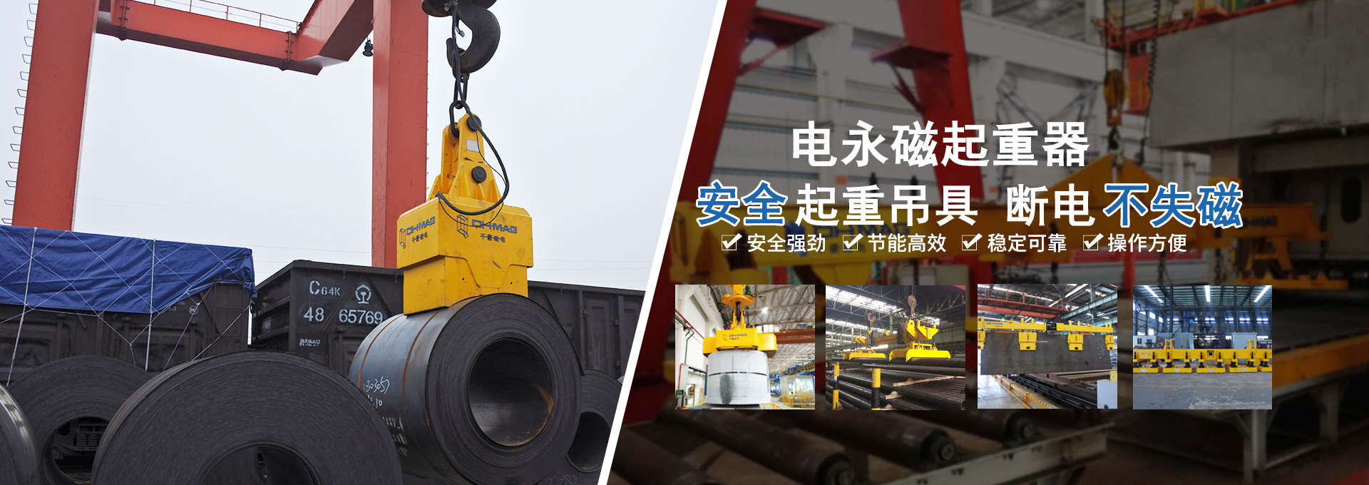 電永磁起重器，千豪