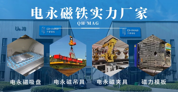 千豪磁電榮獲國家高新技術企業(yè)認證，電永磁鐵實力廠家