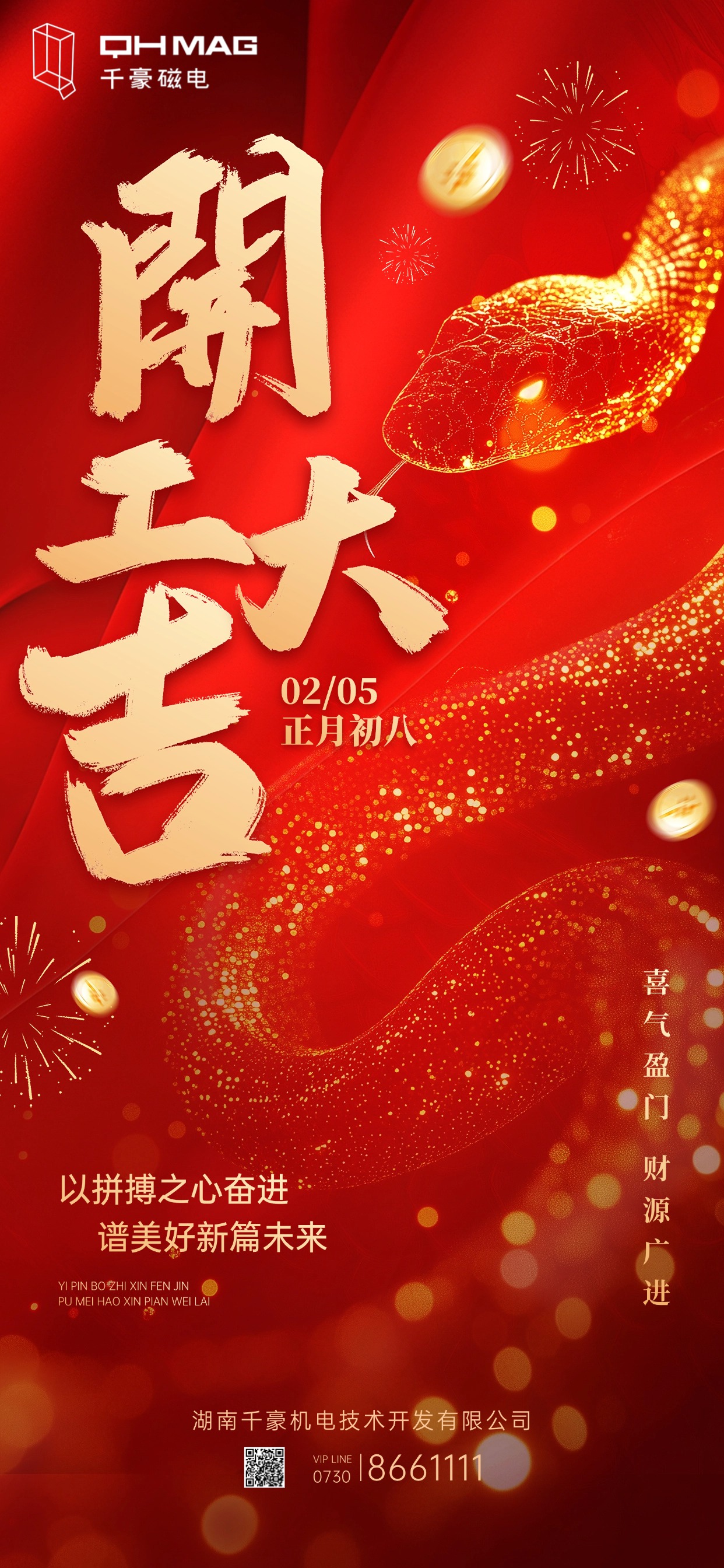 千豪起重電永磁鐵，電永磁廠家，電永磁開工，電永磁吊具