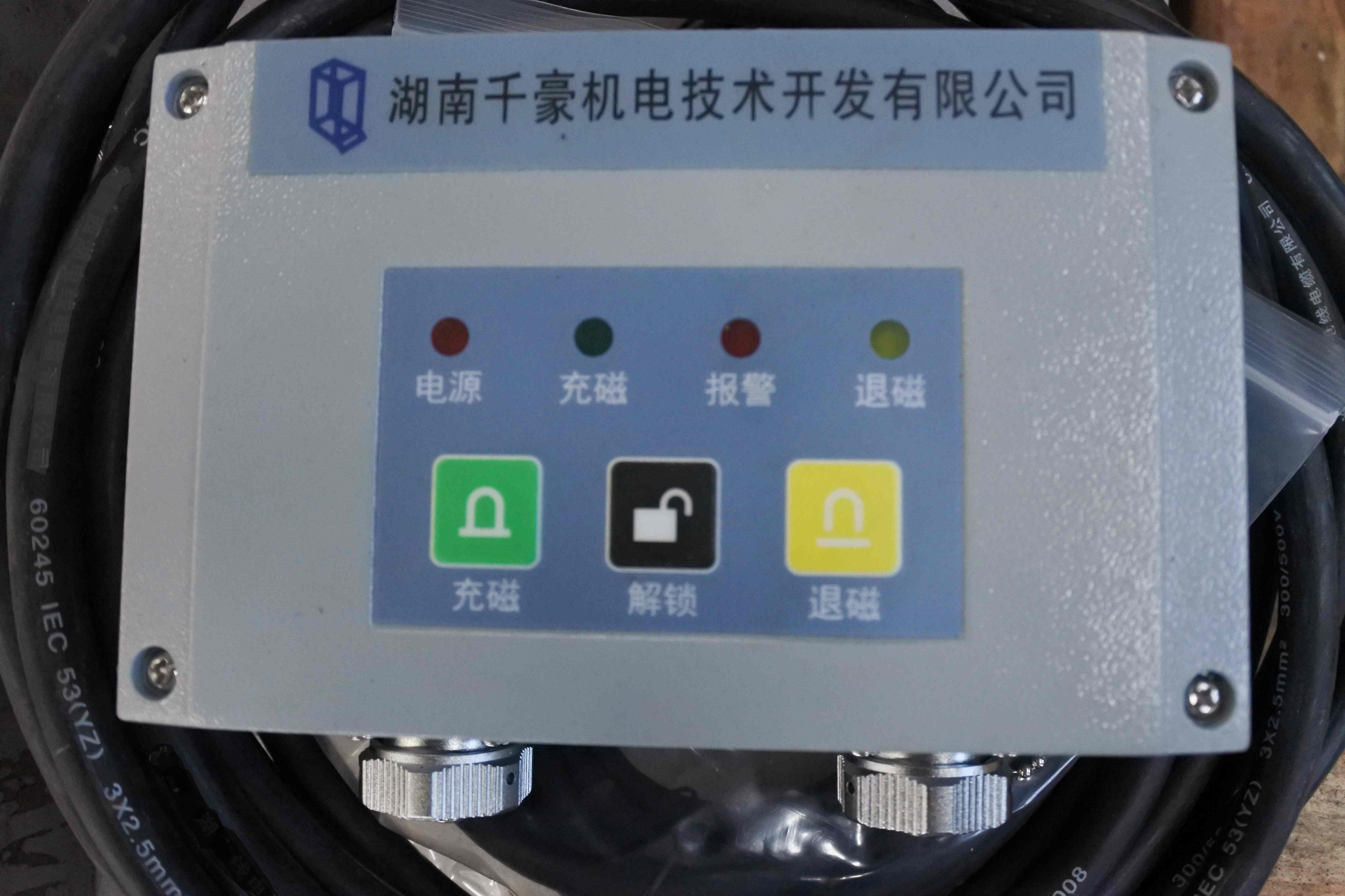 千豪注塑機快速換模系統(tǒng)磁力模板