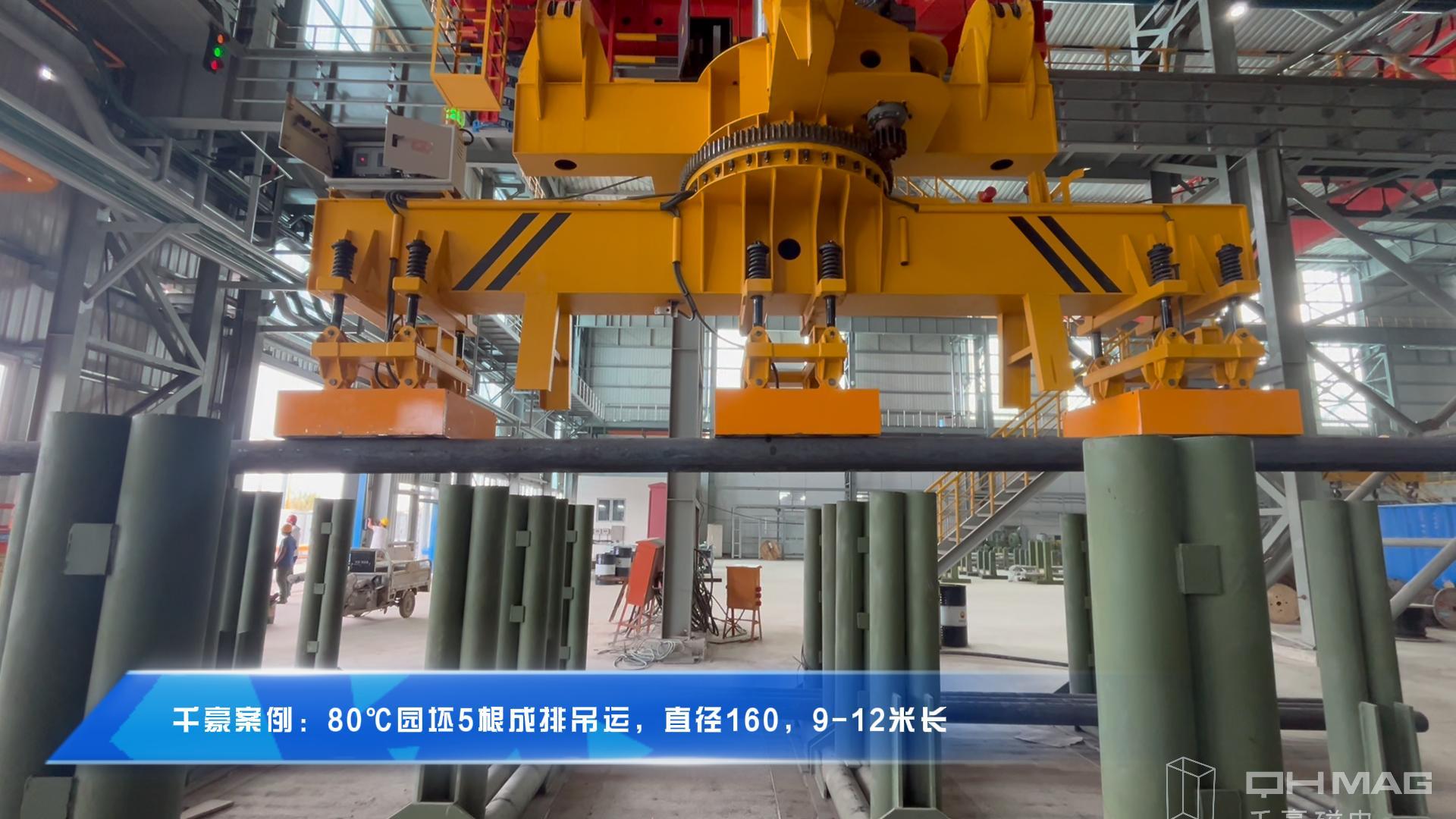 成排圓坯吊運(yùn)，圓坯吊運(yùn)，圓坯搬運(yùn)，吊圓坯，圓坯怎么吊，電永磁吊具，成排鋼管吊運(yùn)，一次吊一排圓坯，圓坯電永磁吊具，起重電永磁鐵，永磁起重器，起重電磁鐵，電磁吊，磁力吊，吊具，起重吊具，智能行車